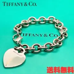TIFFANY ティファニー ハートタグ チェーンブレスレット SV925