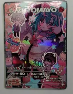 2026年最新】ずっと真夜中でいいのに カード srの人気アイテム - メルカリ