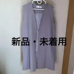 薄紫 薄グレー　ノースリーブ ベスト ジレ　裏地あり　セレモニー　入学式