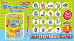 チョコエッグ (ポケットモンスター旅立ちの3匹) 30個セット