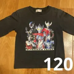 ウルトラマン 120