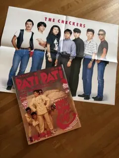 PATI-PATI 1992年7月号尾崎豊特集ZARD B'z BUCKTICK