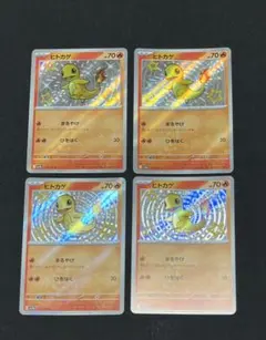 ポケモンカード　ヒトカゲS　210/190 4枚セット