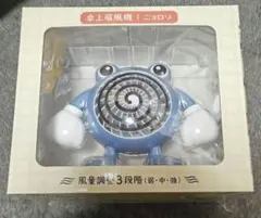 ポケモンセンター限定商品 ニョロゾ 扇風機 ぽけもんせんと〜 - メルカリ