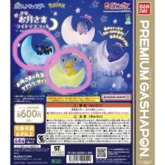ポケットモンスター おっきなお月さま ライトマスコット　ピカチュウ　ブラッキー