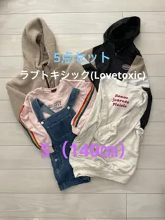 女の子まとめ売り Lovetoxic 140