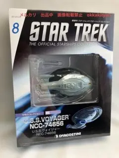 2026年最新】ncc-74656の人気アイテム - メルカリ