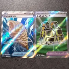 ジャンボアイス　とくちゅうチョッキ　SR　セット