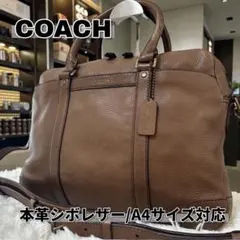 高級感 コーチ ブリーカー ビジネスバッグ レザー 茶 A4 2way