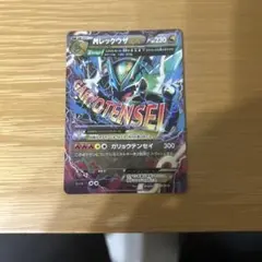 MレックウザEX XYD メガバトルデッキ60 MレックウザEX 006/018