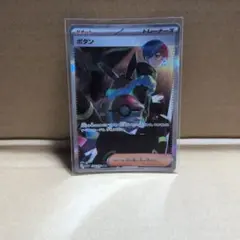 ボタン SAR SV4a シャイニートレジャーex 354/190