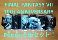 2026年最新】ff ポーション 缶の人気アイテム - メルカリ
