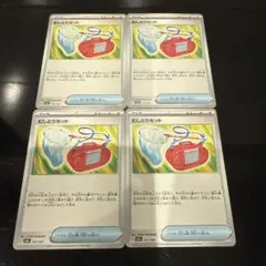 ☺︎むしとりセット 157/193 4枚セット☺︎