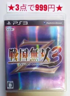 【PS3】無双OROCHI Z 3