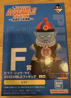 一番くじ　ドラゴンボール　ASSEMBLE フィギュア F賞 ピラフ