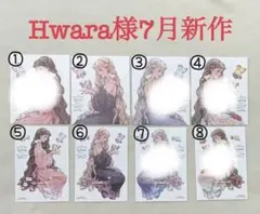 【H-86】Hwara様7月新作Sylvia (通常)人物ステッカーのサムネイル