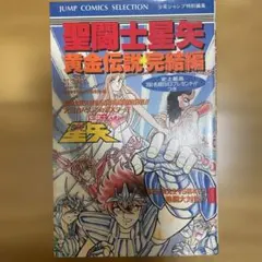 聖闘士星矢 海王覚醒 5号機 - メルカリ