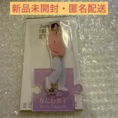 なにわ男子　高橋恭平　アクリルスタンド