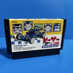 値下げ　超希少　レア　ファミコンソフト　レーサーミニ四駆　新品未開封品 Yahoo!オークション - ファミコンソフト レーサーミニ四駆