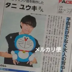 2026年最新】日テレ ドラえもんの人気アイテム - メルカリ