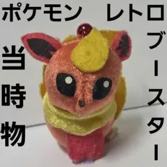 127.ペンドラー MYポケモンコレクション ぬいぐるみ マスコット - メルカリ
