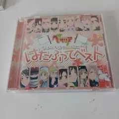 2025年最新】はたふってベストの人気アイテム - メルカリ