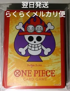 エース リミテッドカードスリーブ ワンピースカード