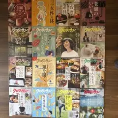 クロワッサン 雑誌