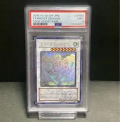 2025年最新】スターダストドラゴン ホロ psa9の人気アイテム