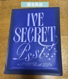 IVE < IVE SECRET > 開封済　Psst! ver.