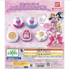 プリキュアオールスターズ コンパクトミラーコレクション　ハートキャッチプリキュア