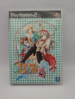 激安」Pia キャロットへようこそ!!4 〜夏の記憶〜 限定版 psp - メルカリ