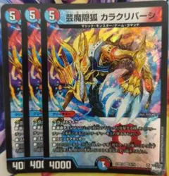 2025年最新】芸魔隠狐カラクリバーシの人気アイテム - メルカリ