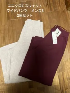 ユニクロC スウェットワイドパンツ　S