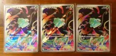 ポケモンカード フシギダネ AR 3枚セット しばりつける