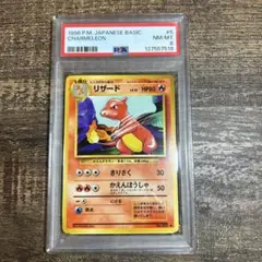 2025年最新】psa8 リザードンの人気アイテム - メルカリ