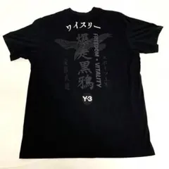 2025年最新】爆走黒鴉の人気アイテム - メルカリ