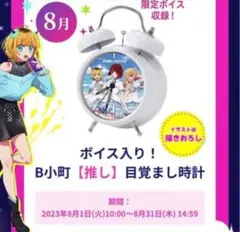 2026年最新】DYDO推しの子の人気アイテム - メルカリ