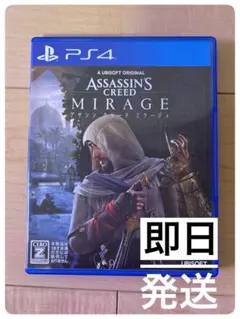 PS4 アサシン クリード ミラージュ