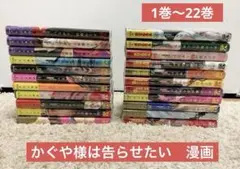 かぐや様は告らせたい　漫画