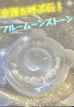 ブルームーンストーン ブレスレット