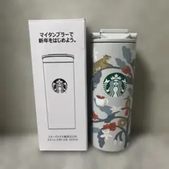 スターバックス 福袋　タンブラー2026 355ml