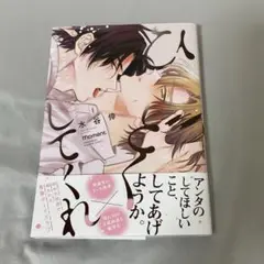 ひどくしてくれ