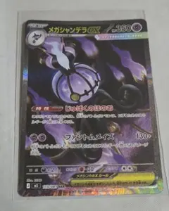 2026年最新】メガシャンデラex sarの人気アイテム - メルカリ