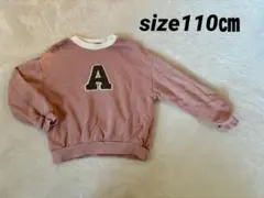 ◾️après les cours◾️A刺繍トレーナー◾️ピンク◾️110