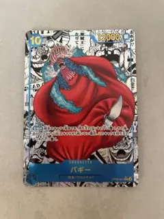 2025年最新】新たなる皇帝 コミパラ バギーの人気アイテム