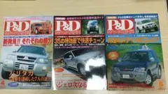 PAJERO ＆DELICAマガジン　VOL.95.96.97