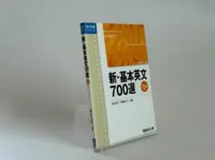 2025年最新】基本英文700選の人気アイテム - メルカリ