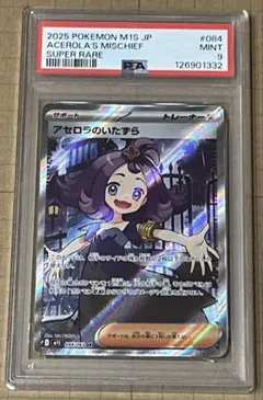 2025年最新】アセロラのいたずらSRの人気アイテム - メルカリ