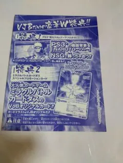 四代目火影・ミナト NARUTO ミラクルバトル 優勝プロモ V NR 02 - メルカリ